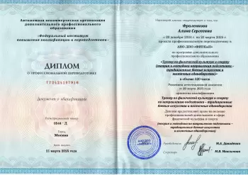 Сертификат отделения Извилистая 17А