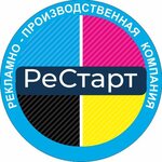 Рекламно-производственная компания