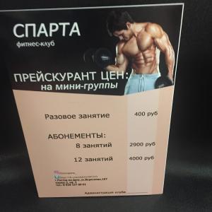 Фотография Фитнес-клуб Спарта 4