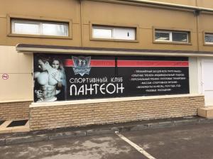 Фотография Пантеон 1