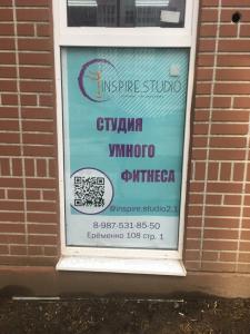 Фотография Inspire. Studio 0