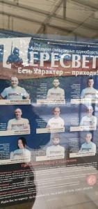 Фотография Пересвет 0