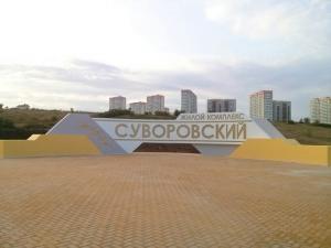 Фотография Суворовский 3