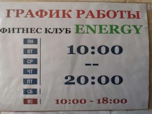 Фотография Energy 2