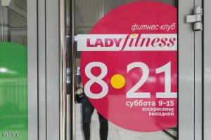 Фотография Lady fitness 5